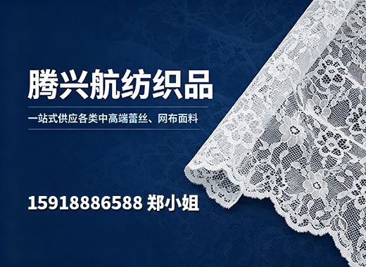 腾兴航纺织品江门线上分站